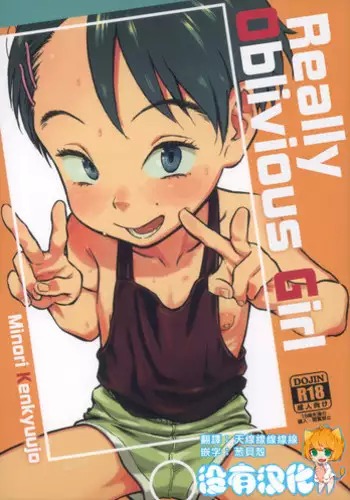 Jitsuzai Hisesshoku Shoujo