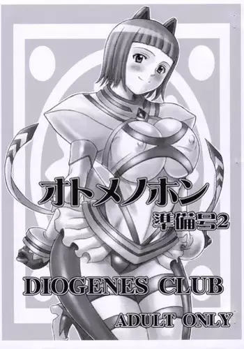 (SC31) [DIOGENES CLUB (Haikawa Hemlen)] Otome no Hon Junbigou 2 (Mai-Otome)