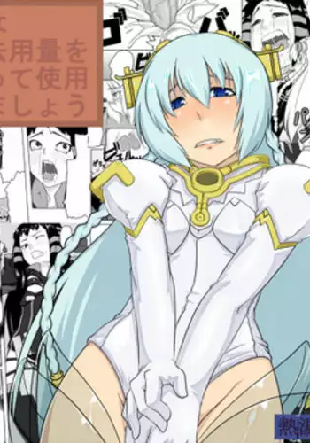 [Nettou onsen] Use drugs in an appropriate dosage