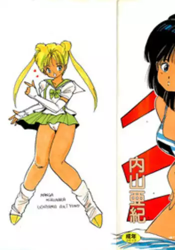 [Uchiyama Aki] Bishoujo Paradise