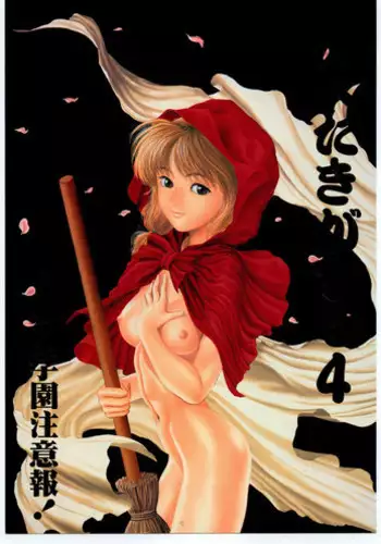 [Paradise City] Tabetakigasuru 4