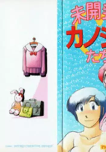 [GAASAN] Mikaihuuna Kanojotachi