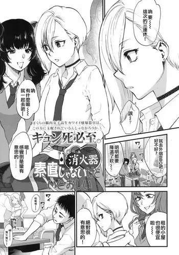 [Syoukaki] Sunao Janai kedo Itooshii (COMIC Koh 2017-12) [Chinese] [code183汉化] [Digital]