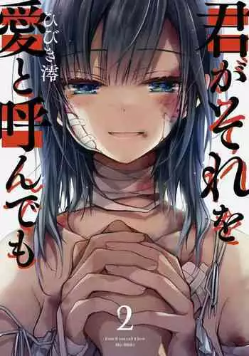 Even if you call it love 2