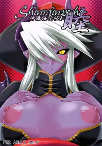 (CC10) [gos to vi (Utamaro)] sinrainpoucho mutsu (Shinrabanshou Choco)