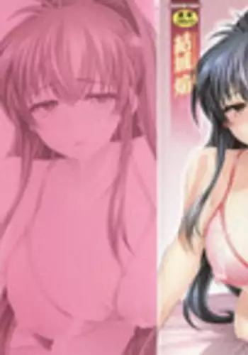 [Yuuki Homura] Ane Zukushi [English] [The Lusty Lady Project + Mintvoid]