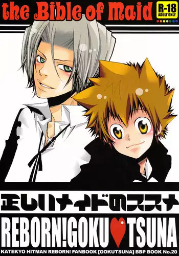 (C73) [BBP (Izumi Bouko)] Tadashii Maid no Susume (Katekyoo Hitman REBORN!)