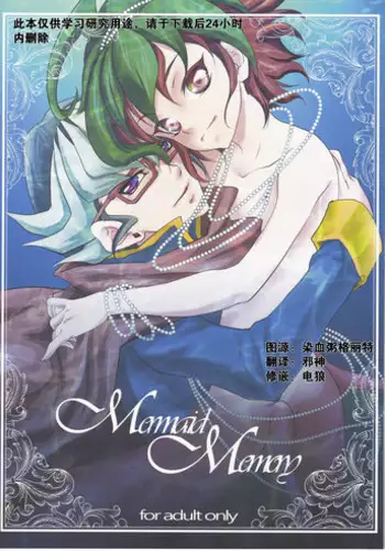 (Sennen☆Battle Phase10) [Neo Wing (Saika)] Mermaid Memory (Yu-Gi-Oh! ARC-V) [Chinese] [赤游]