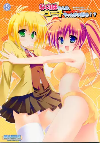 (C77) [Maho-Shinsengumi (Kouzuki Hajime)] Nanoha-san wa, Yuuko-chan ga Osuki!? (Mahou Shoujo Lyrical Nanoha)