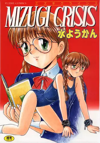Mizugi Crisis part 1 - JP