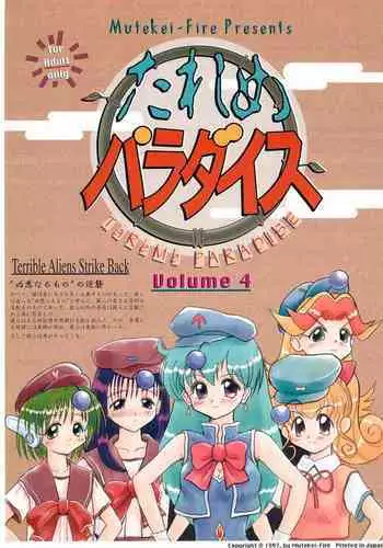 (C44) [Mutekei Fire (Various)] Tareme Paradise Volume 4 (Various)