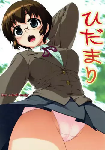 (C79) [Punipuni Doumei (Mizuki Gyokuran)] Hidamari (Ore no Imouto ga Konna ni Kawaii Wake ga Nai)