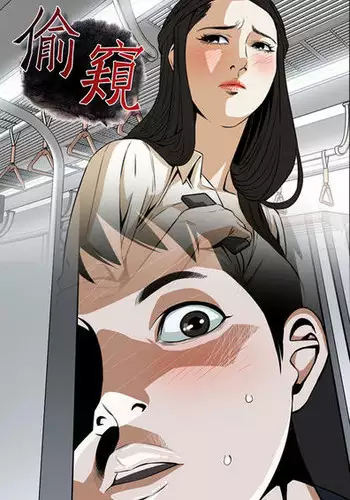 Take a Peek 偷窥 Ch.39~53 [Chinese]中文