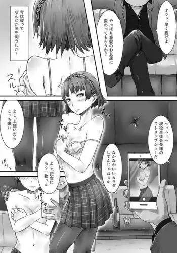 めちゃセク寸前