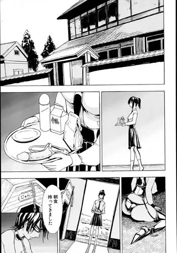 [Hakaba] Kedamono no Ie Ch.1-7
