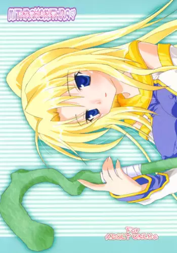 (C68) [AZA+ (Yoshimune Mahina)] Mithra ko Mithra 4 (Final Fantasy XI)