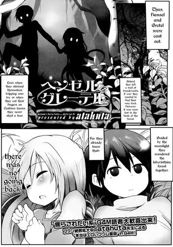 [atahuta] Hansel to Gretel | Hansel and Gretel (Girls forM Vol. 08) [English] =TLL+CW+LWB=