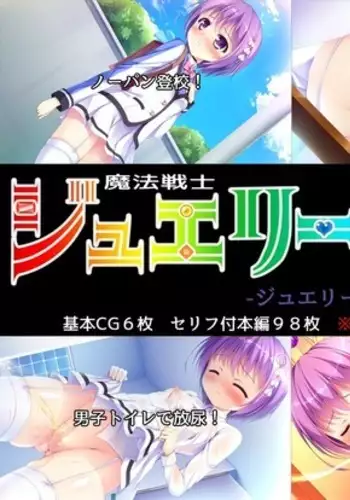 Mahou Senshi Jewelry Knight - Jewelry Amethyst Nichijou Shinsyoku Hen -