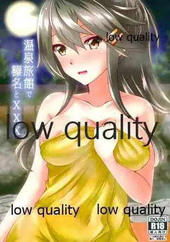 温泉旅館で榛名とXXX