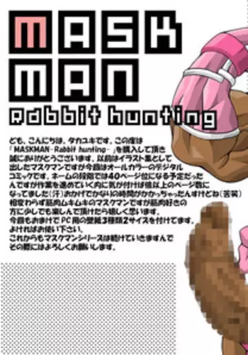 [Takayuki Hinata] Maskman Rabbithunting