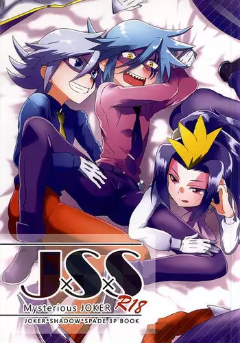 (Shota Scratch SP3) [Moudou (Kiritan)] J×S×S (Kaitou Joker)