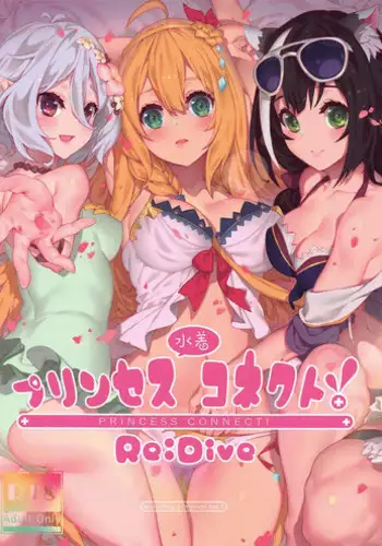 Princess Mizugi Connect! Re:Dive