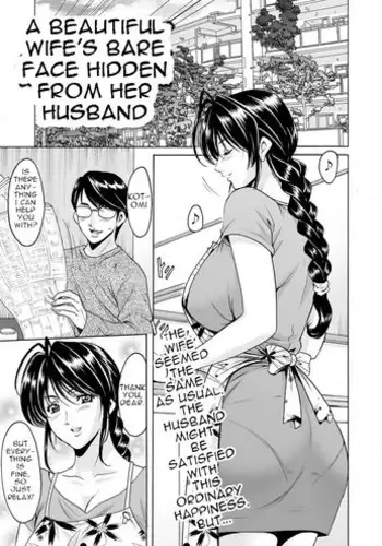 [Hoshino Ryuichi] Imprintied - A beutiful wife's bare face hidden from her husband (Hitozuma Zoukan - COMIC Kuriberon DUMA Vol. 1 - Monzetsu Tokushu Bunben Gou [Digital]) [English]