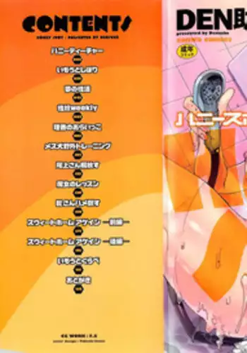 [Densuke] Honey Spot