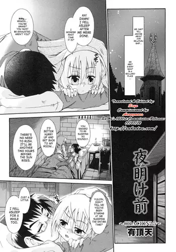 [UchoTen] Before Dawn [English] [SaHa]