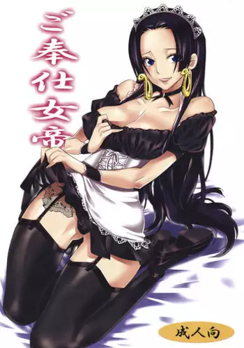 (C82) [Kurione-sha (YU-RI)] Gohoushi Jotei (One Piece) [English] {doujin-moe.us}