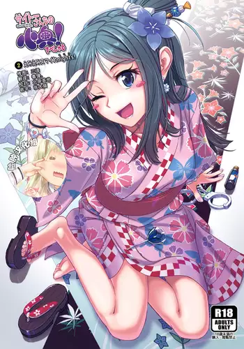 SAITO-SAN CHI NO KO-OKU! Special 2 - Emiemi Smile Nights!