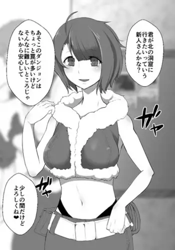 [耀ノ竹光] Hentai Onna Boukensha