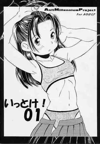 (CR27) [AMP (Norakuro Nero)] Ittoke! 01 (Hikaru no Go, One Piece)