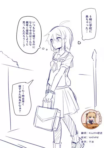 Doukyuusei to Shiranai Kankei