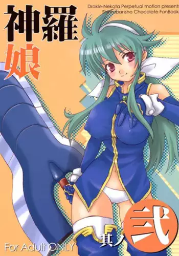 (C69) [Drakle-Nekota Perpetual motion (Nekota Nanami)] Shinra musume sono 2 (Shinrabanshou Choco)