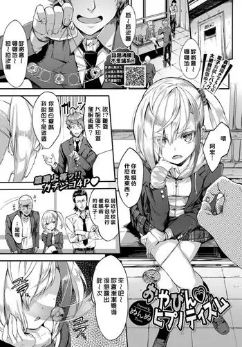 [Nunnu] Oyabin Hypnotism | 大姐頭催眠術 (COMIC BAVEL 2019-04) [Chinese] [萌新報社漢化] [Digital]