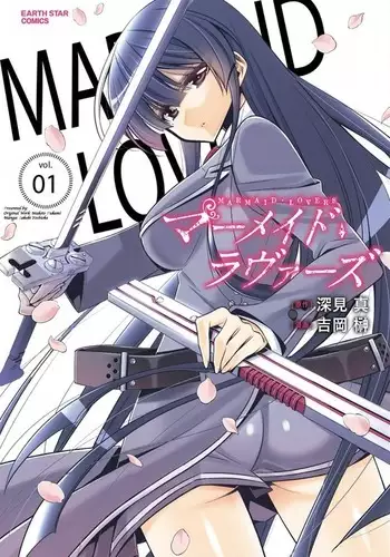 Mermaid Lovers Volume 1 Chapter 1
