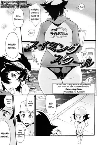 [Yunioshi] Swimming School | Swimming Class (COMIC Megastore 2008-12) [English] [Kusanyagi]