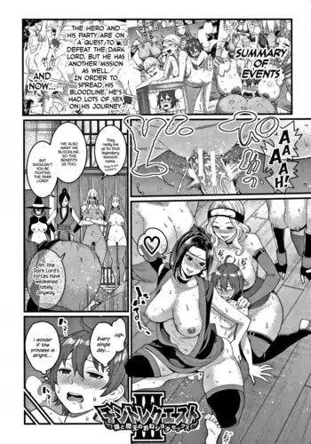 [Agata] ChinTrai Quest III ~Hime to Maou no OneShota Sex~ | Dick Training Quest III ~Princess and Dark Lord OneShota Sex~ (OneShota Byoutou 24-ji Harem Nyuuin Seikatsu) [English] =TLL + mrwayne=