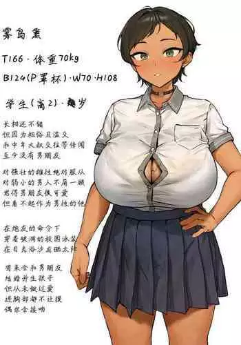 [KONO] 「僕の大好きな彼女はクズ男の便器」(仮) 立ち絵 [Chinese] [cheems个人汉化]