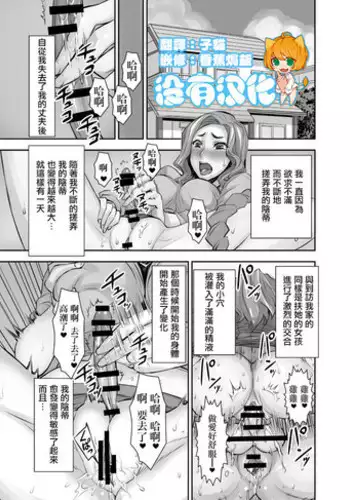 [Akumenari (Bonnari)] Kurinari Miboujin 2 [Chinese] [沒有漢化]