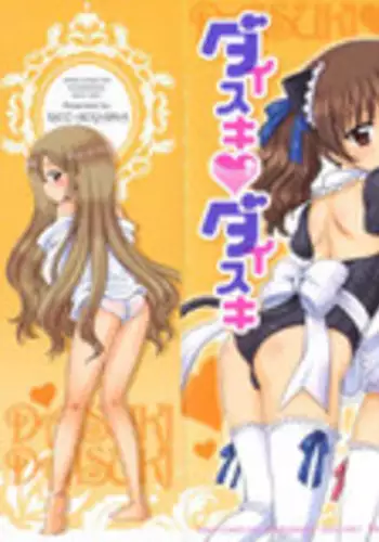 [Aoyama Reo] Daisuki Daisuki