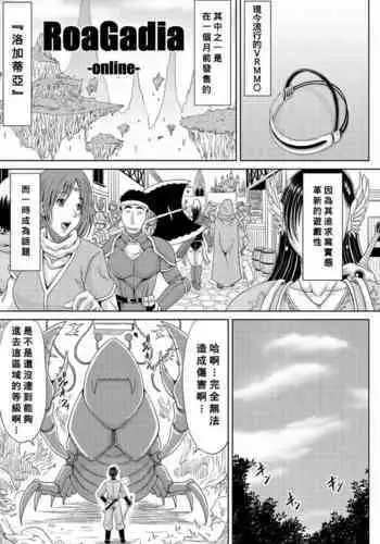 Itoko Knight Episode: 1