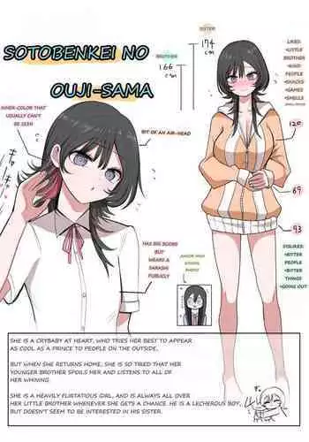 Sotobenkei no Ouji-sama + Yarashii Kuuki ni naru kyoudai | A Prince Who Acts Cool Outside but Timid at Home + Siblings In A Naughty Mood