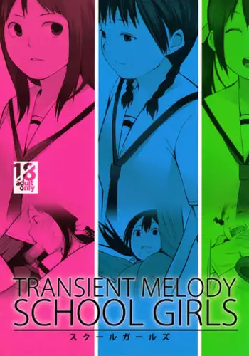 (C75) [Transient Melody (K no Ji)] SCHOOL GIRLS