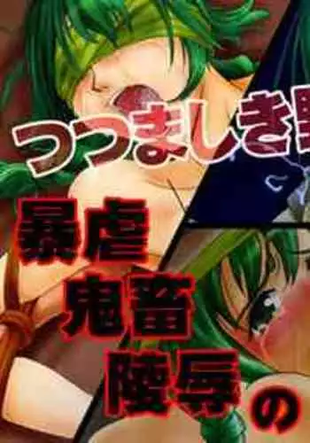 [Hechikanism] Firey Fire Sample images [Fire Emblem Blazing Blade] Plus Binding Blade Images