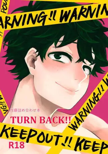 【New sample】 KEEP OUT !! 【Sometimes it seems to be the turn 16