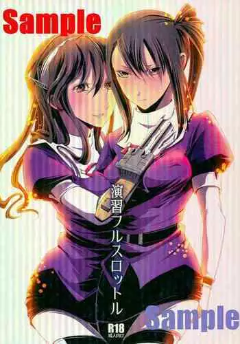 [Re:Serva (ミォーヌ)] 演習フルスロットル (艦隊これくしょん -艦これ-) [見本]