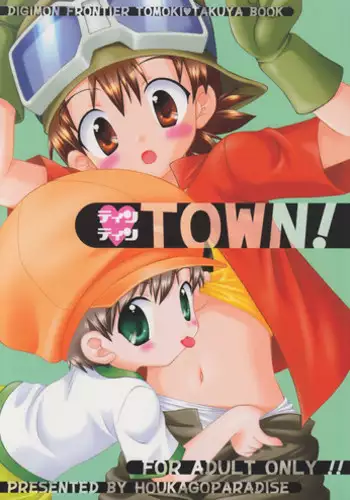 (C62) [Houkago Paradise (Sasorigatame)] Tin Tin Town! (Digimon Frontier)
