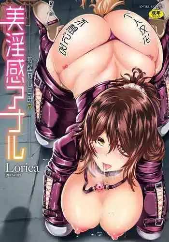 [Lorica] Biinkan Anal ~Kakusei Nejikomi Ana~ | 美淫感猥菊花 塞入擴張覺醒穴 [Chinese] [不想记名个人汉化]